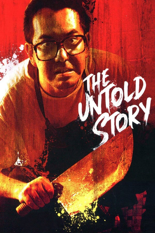 Cover of the movie The Untold Story