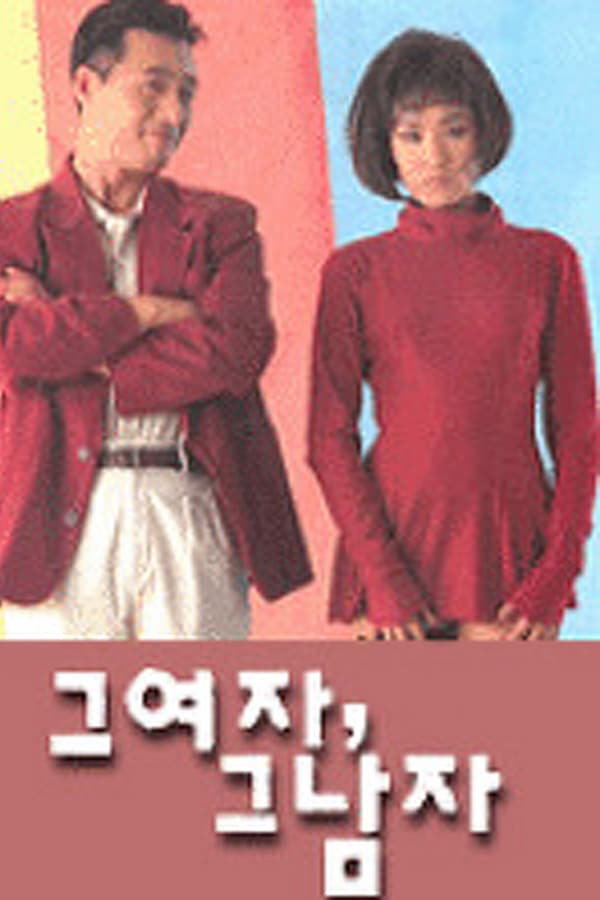 Cover of the movie The Woman and The Man
