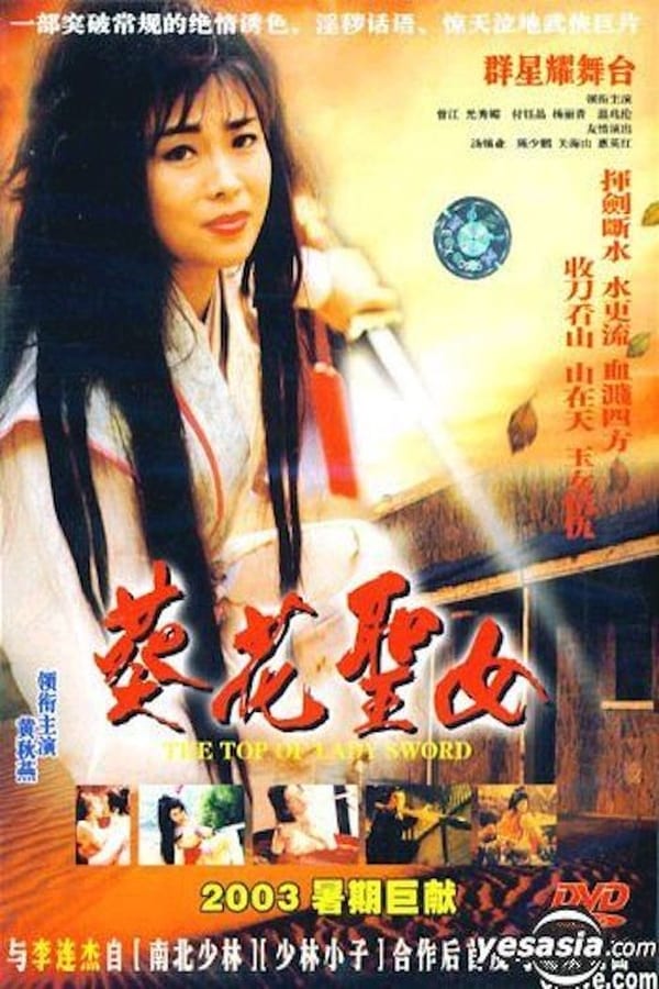 Cover of the movie Top Lady of Sword