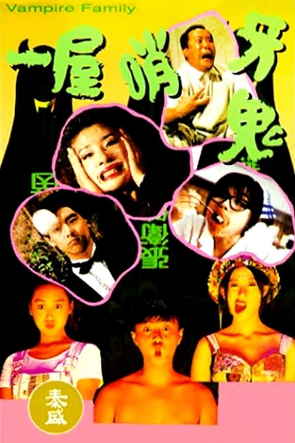 Cover of the movie Vampire Family