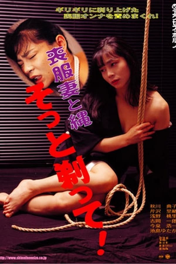 Cover of the movie Wife in Mourning: Pubic-Shaved Rope Slave