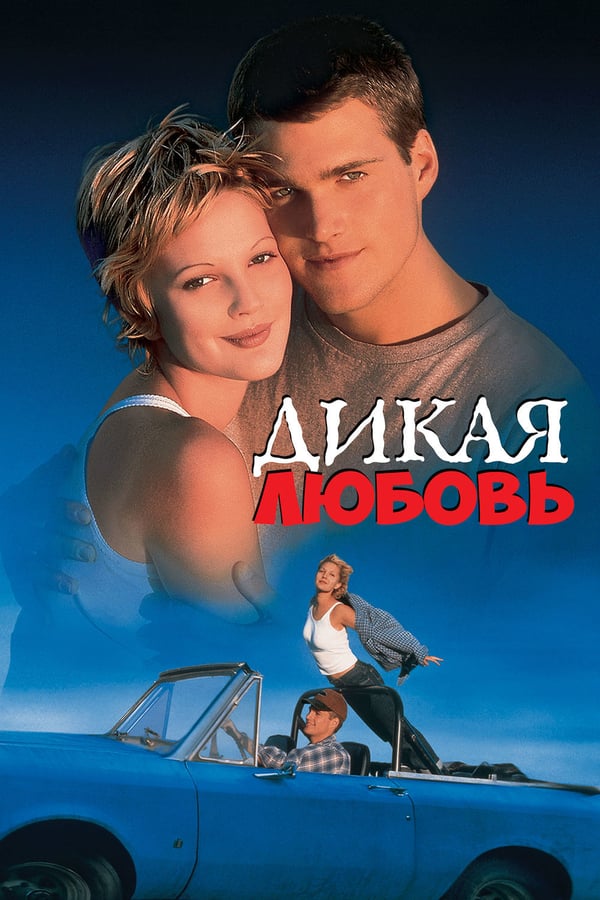 Cover of the movie Wild Love
