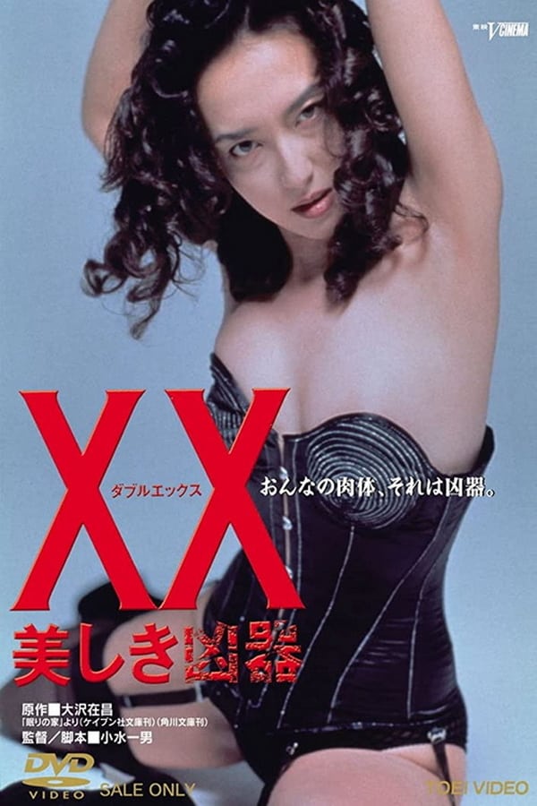 Cover of the movie XX: Beautiful Weapon