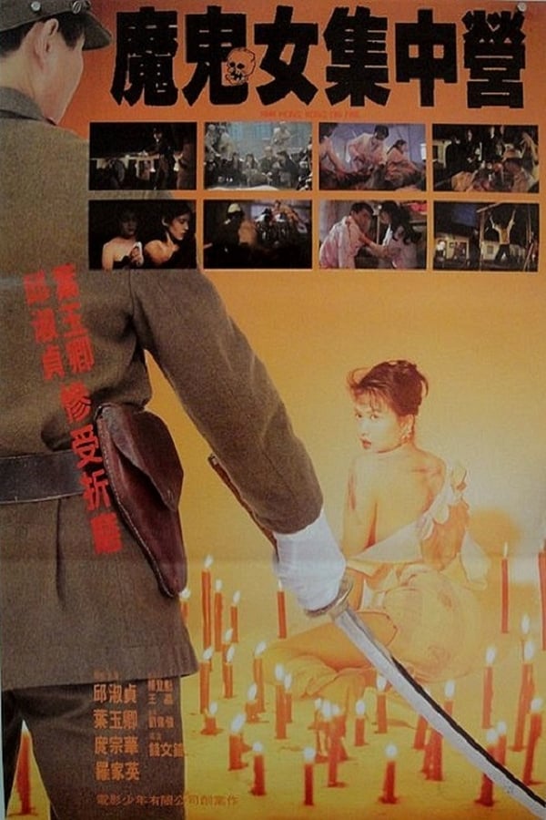 Cover of the movie 1941 Hong Kong on Fire