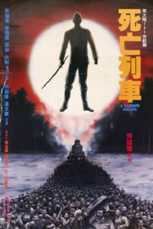 Cover of the movie A Narrow Escape