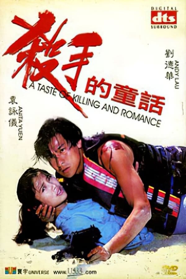 Cover of the movie A Taste of Killing and Romance