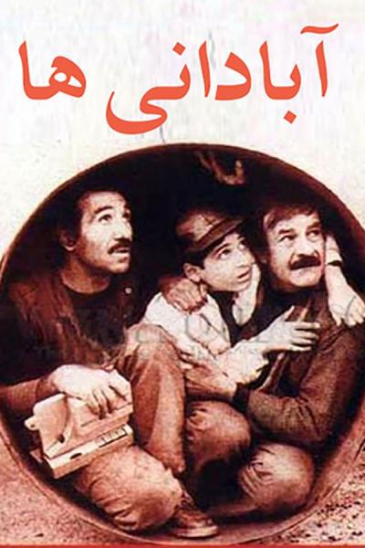 Cover of Abadaniha
