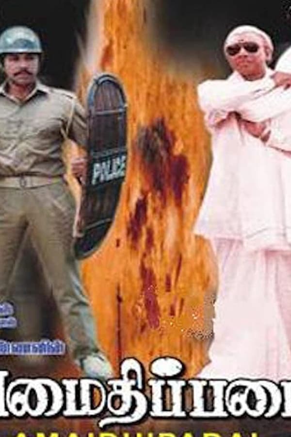 Cover of the movie Amaidhi Padai