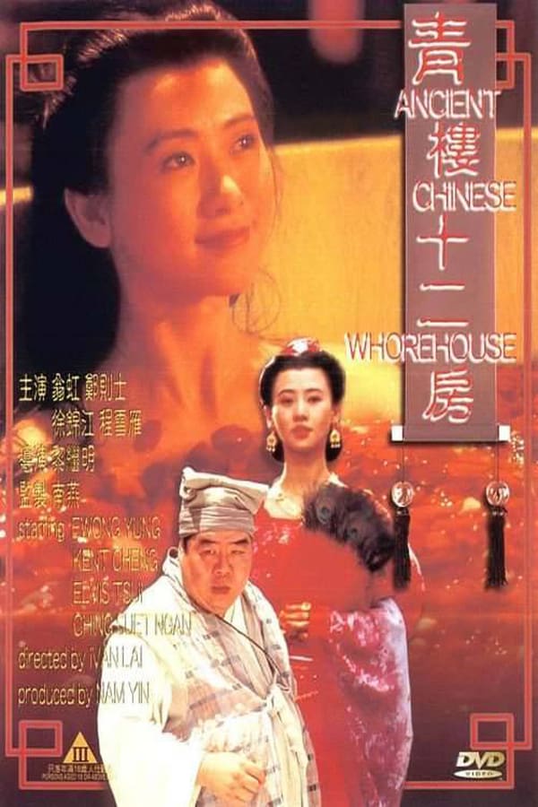 Cover of the movie Ancient Chinese Whorehouse
