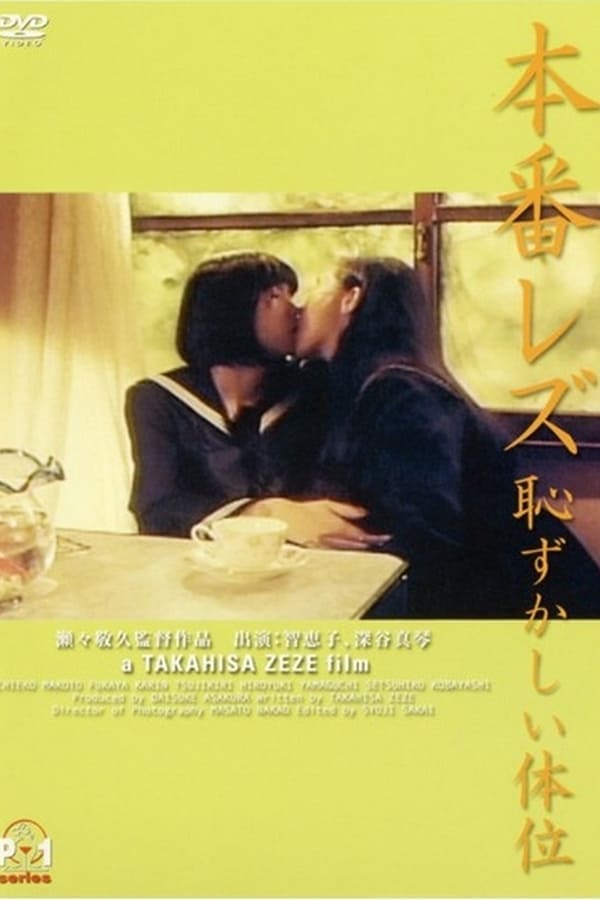 Cover of the movie Angel in September
