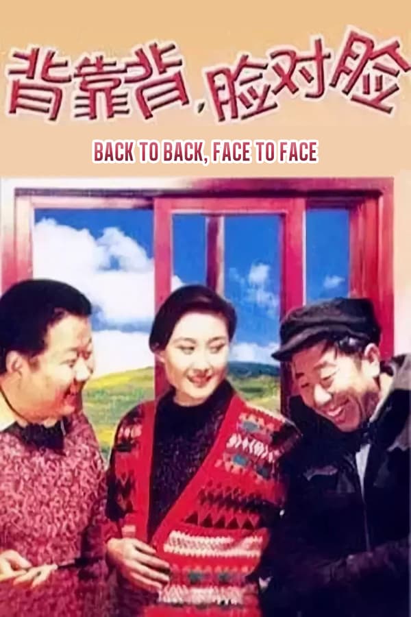 Cover of the movie Back to Back, Face to Face
