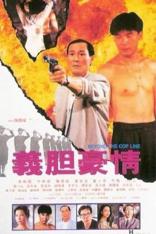 Cover of the movie Beyond the Copline
