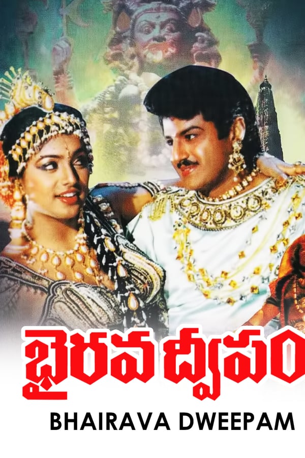 Cover of the movie Bhairava Dweepam