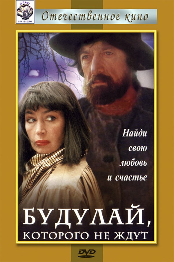 Cover of the movie Budulai, Whom No-one Waits For