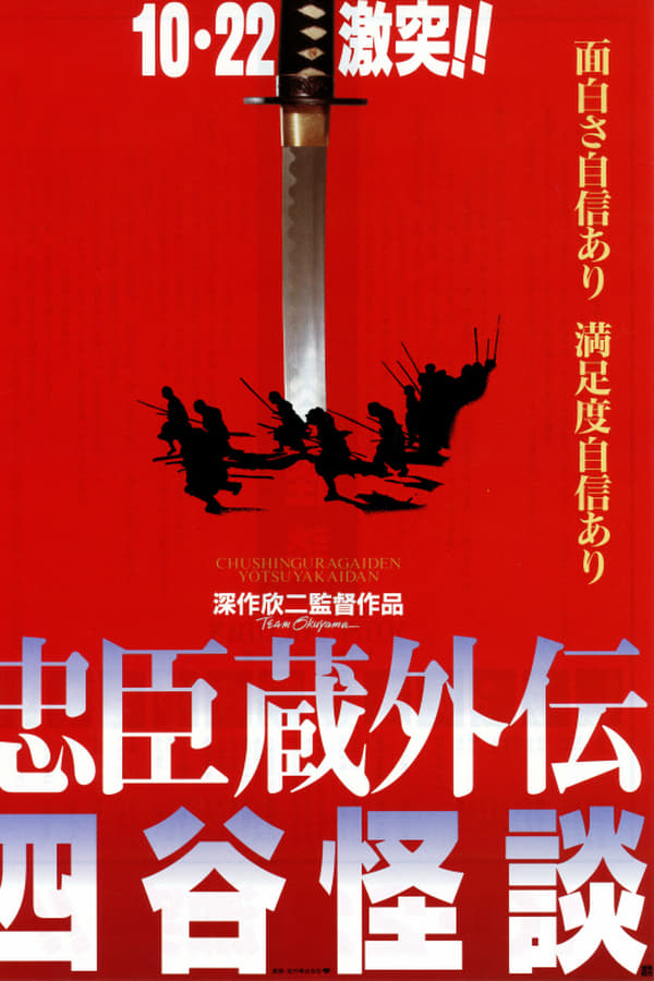 Cover of the movie Crest of Betrayal