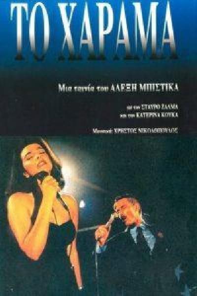 Cover of the movie Dawn