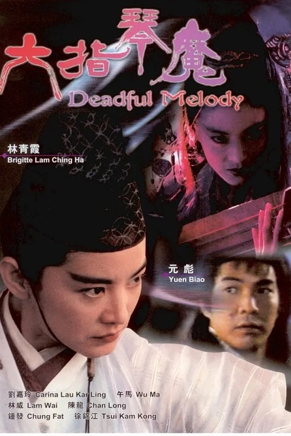 Cover of the movie Deadful Melody