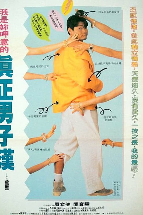Cover of the movie Doug's Choice