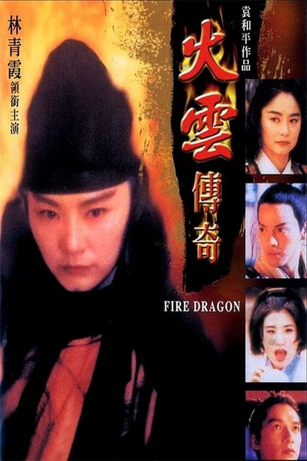 Cover of the movie Fire Dragon