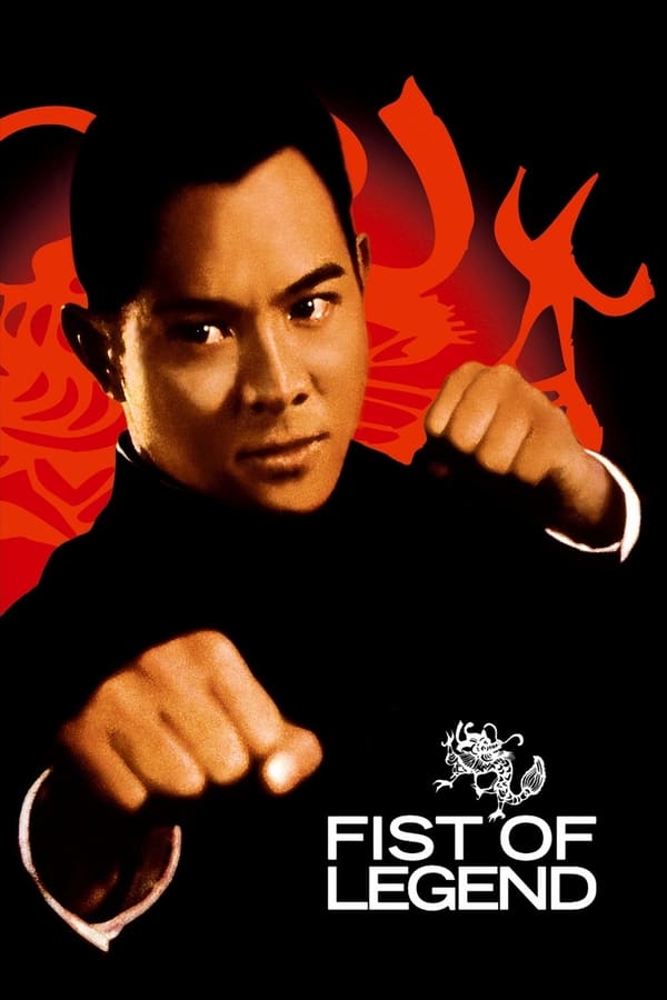 Cover of the movie Fist of Legend
