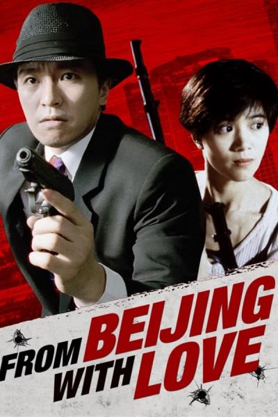 Cover of the movie From Beijing with Love