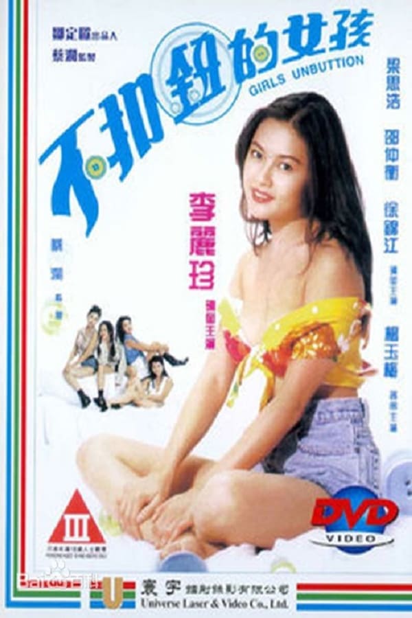 Cover of the movie Girls Unbutton