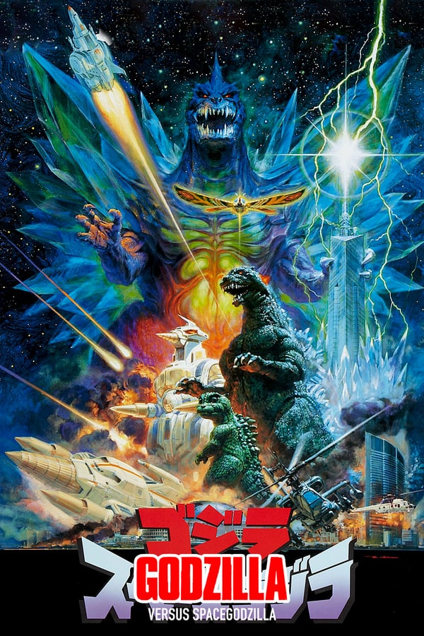 Cover of the movie Godzilla vs. SpaceGodzilla