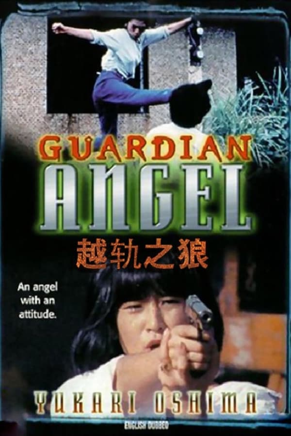 Cover of the movie Guardian Angel