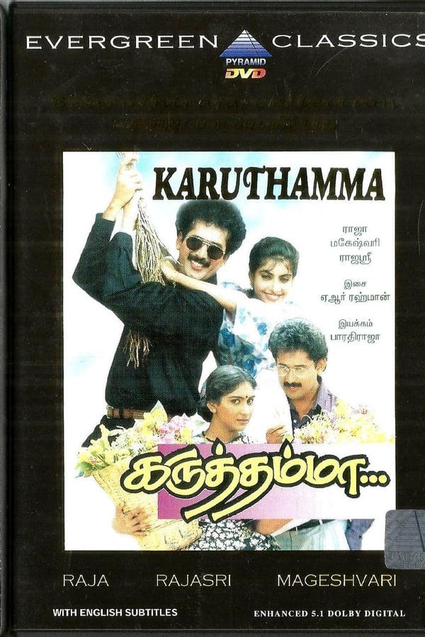 Cover of the movie Karuththamma