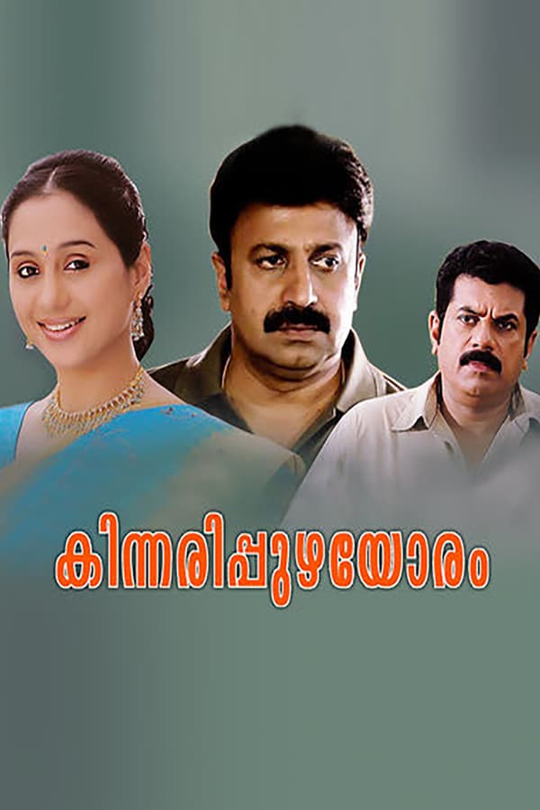 Cover of the movie Kinnaripuzhayoram