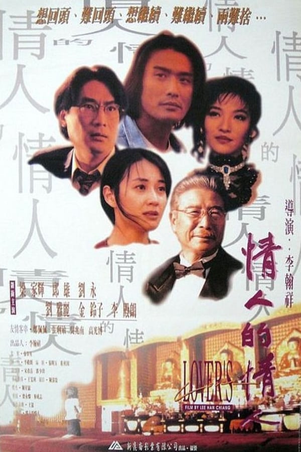 Cover of the movie Lover's Lover