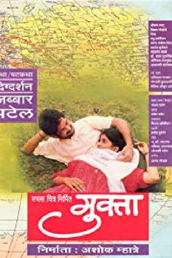 Cover of the movie Mukta