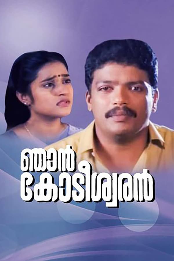 Cover of the movie Njan Kodiswaran