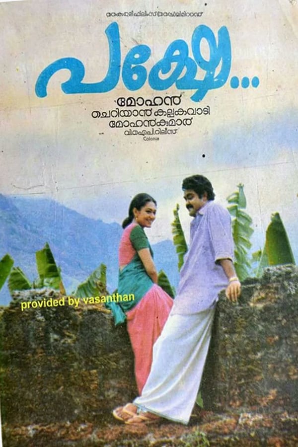 Cover of the movie Pakshe