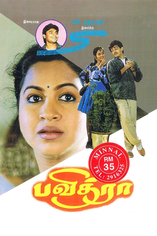 Cover of the movie Pavithra