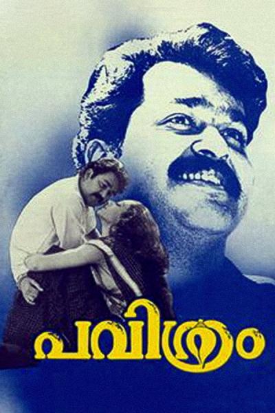 Cover of the movie Pavithram