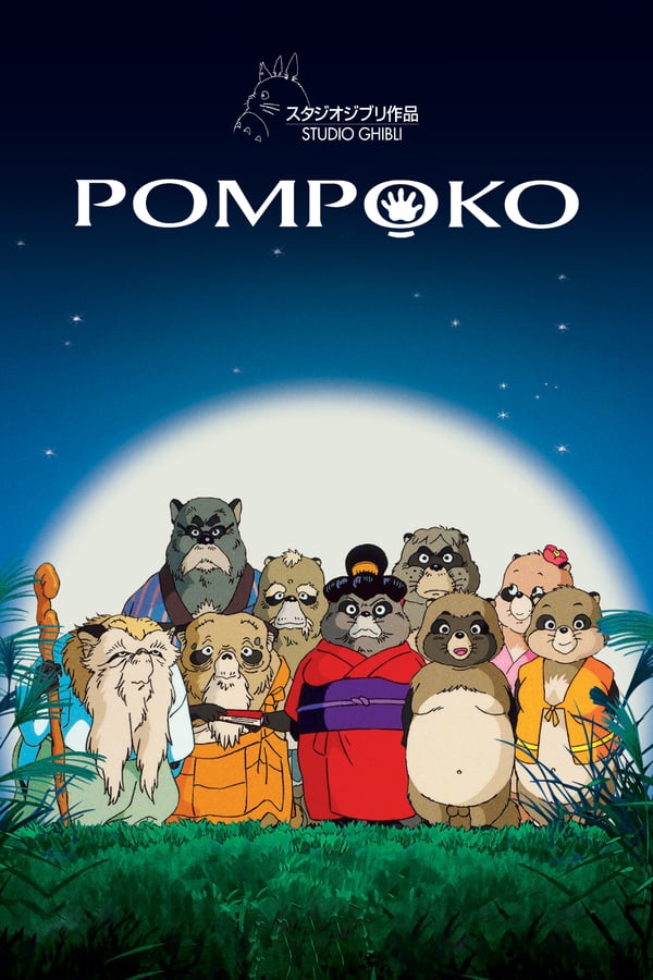 Cover of the movie Pom Poko
