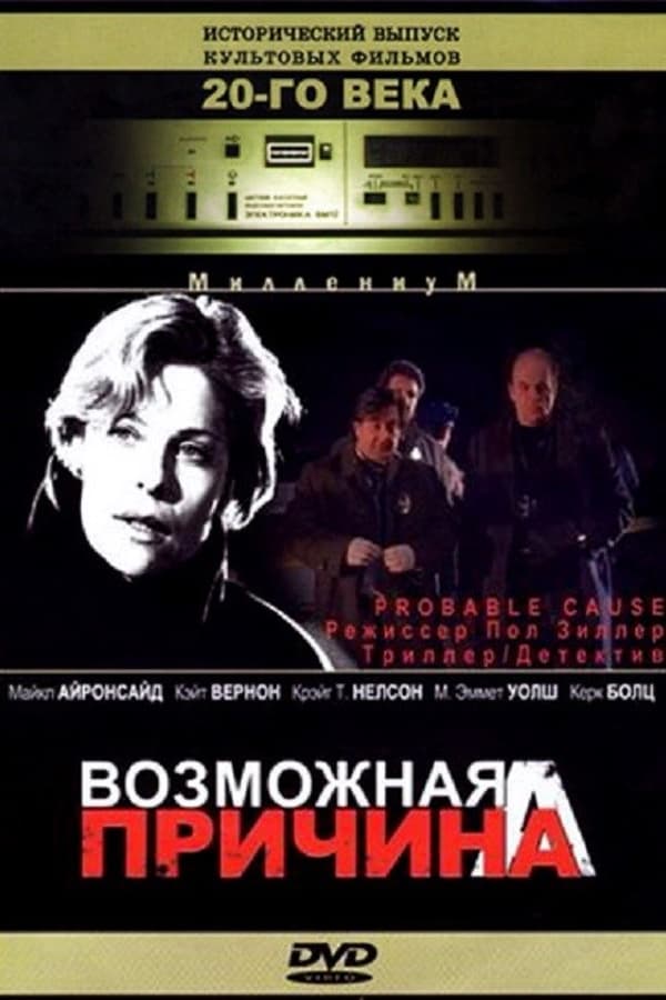Cover of the movie Probable Cause