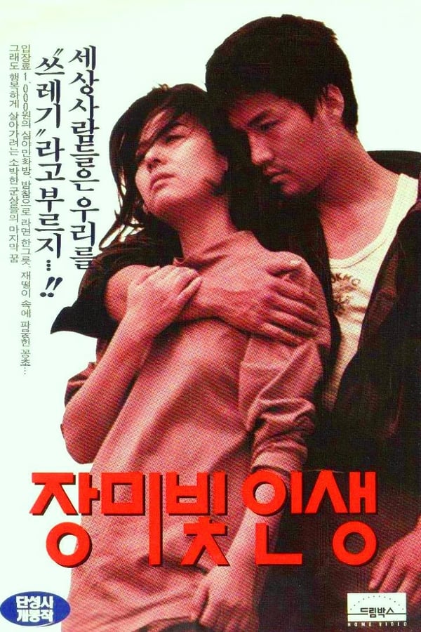 Cover of the movie Rosy Life