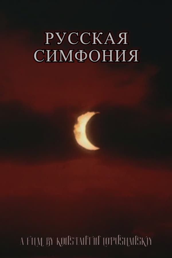 Cover of the movie Russian Symphony