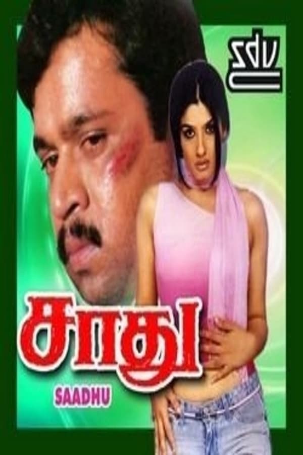 Cover of the movie Sadhu