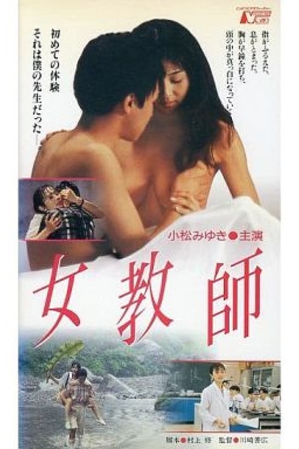 Cover of the movie School Teacher