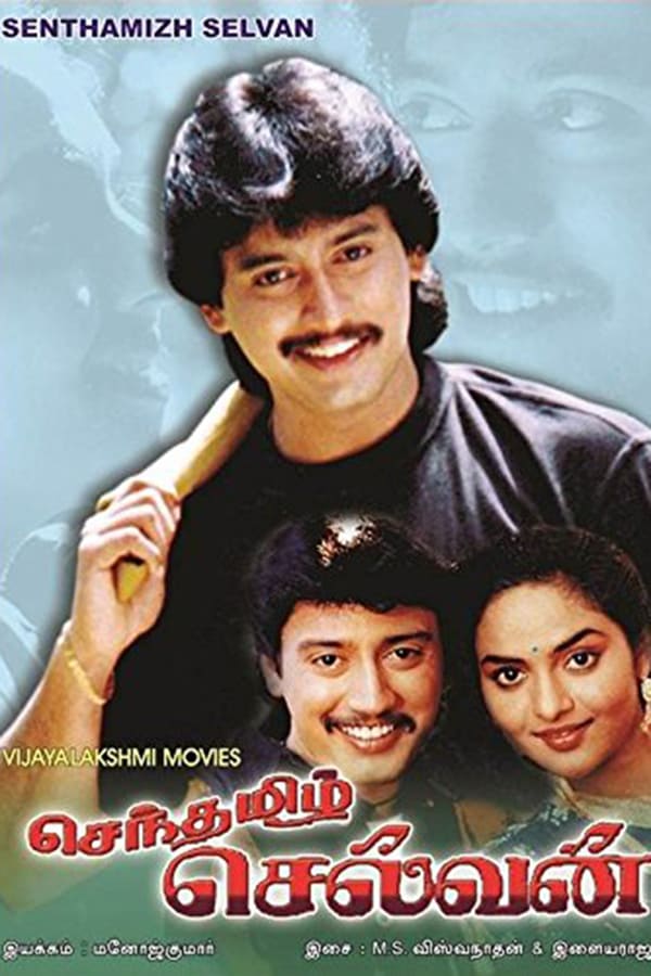 Cover of the movie Senthamizh Selvan