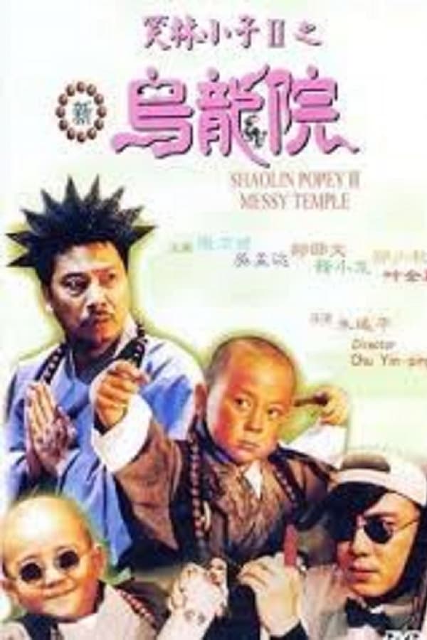 Cover of the movie Shaolin Popey II: Messy Temple