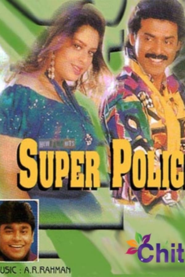 Cover of the movie Super Police
