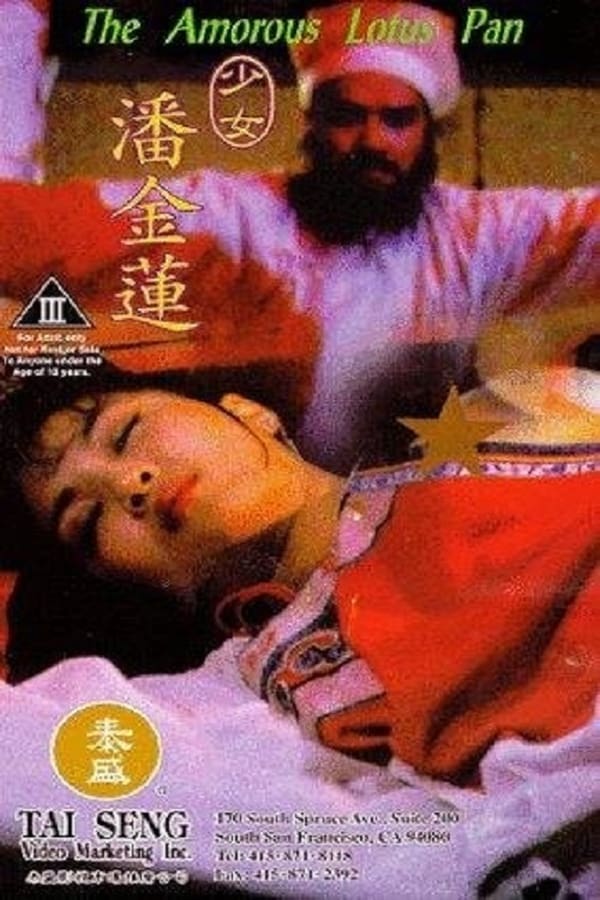 Cover of the movie The Amorous Lotus Pan