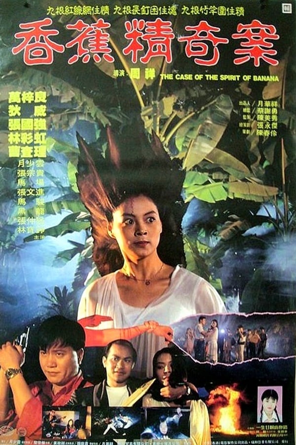 Cover of the movie The Case of the Spirit of Banana