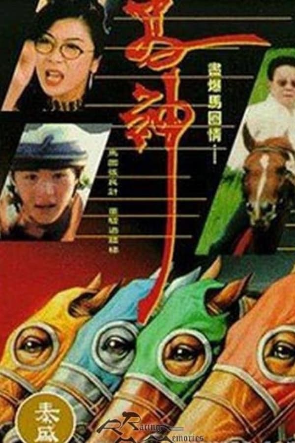 Cover of the movie The Inside Track