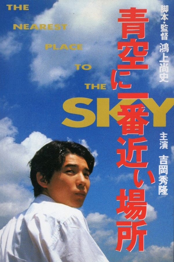 Cover of the movie The Nearest Place to the Sky