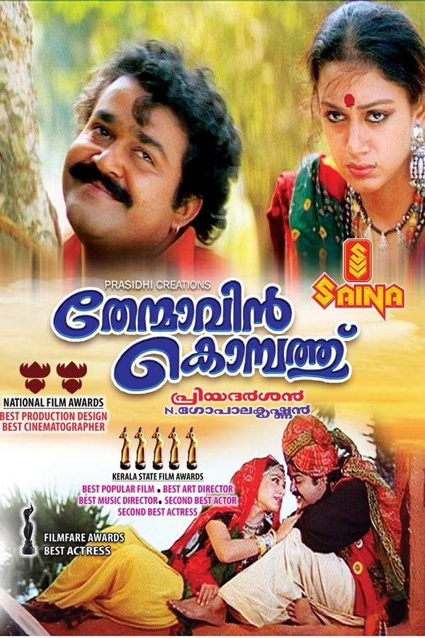 Cover of the movie Thenmavin Kombath